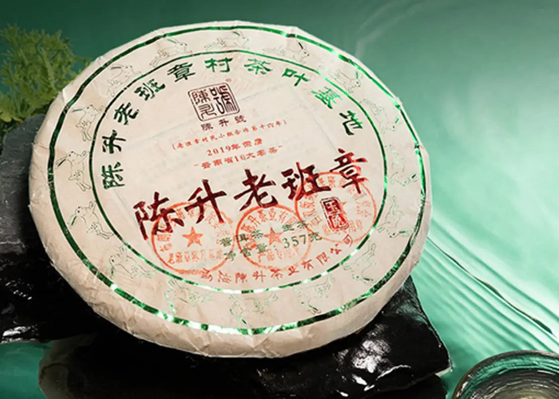 Round wrapped tea cake from the Ban Zhang Tea Series displayed in a tasting article