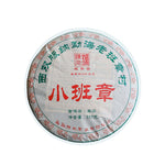 2024 Xiao Ban Zhang Raw Pu-erh Tea - 357g - Pu Erh Tea