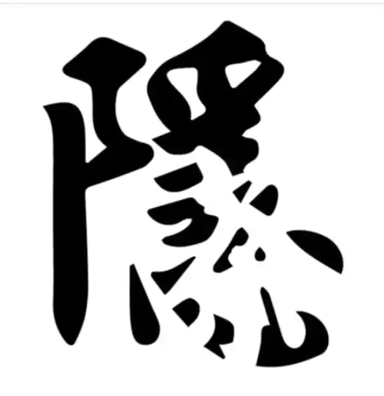 Black Chinese character.