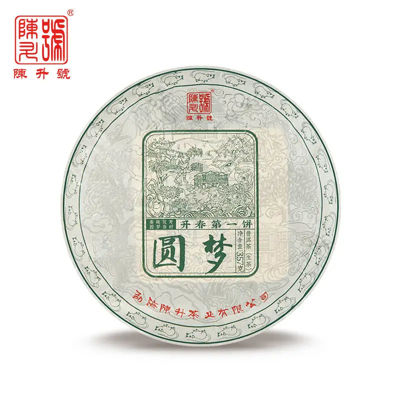 Round Pu’er tea cake with green label in front of Yuan Meng official launch article