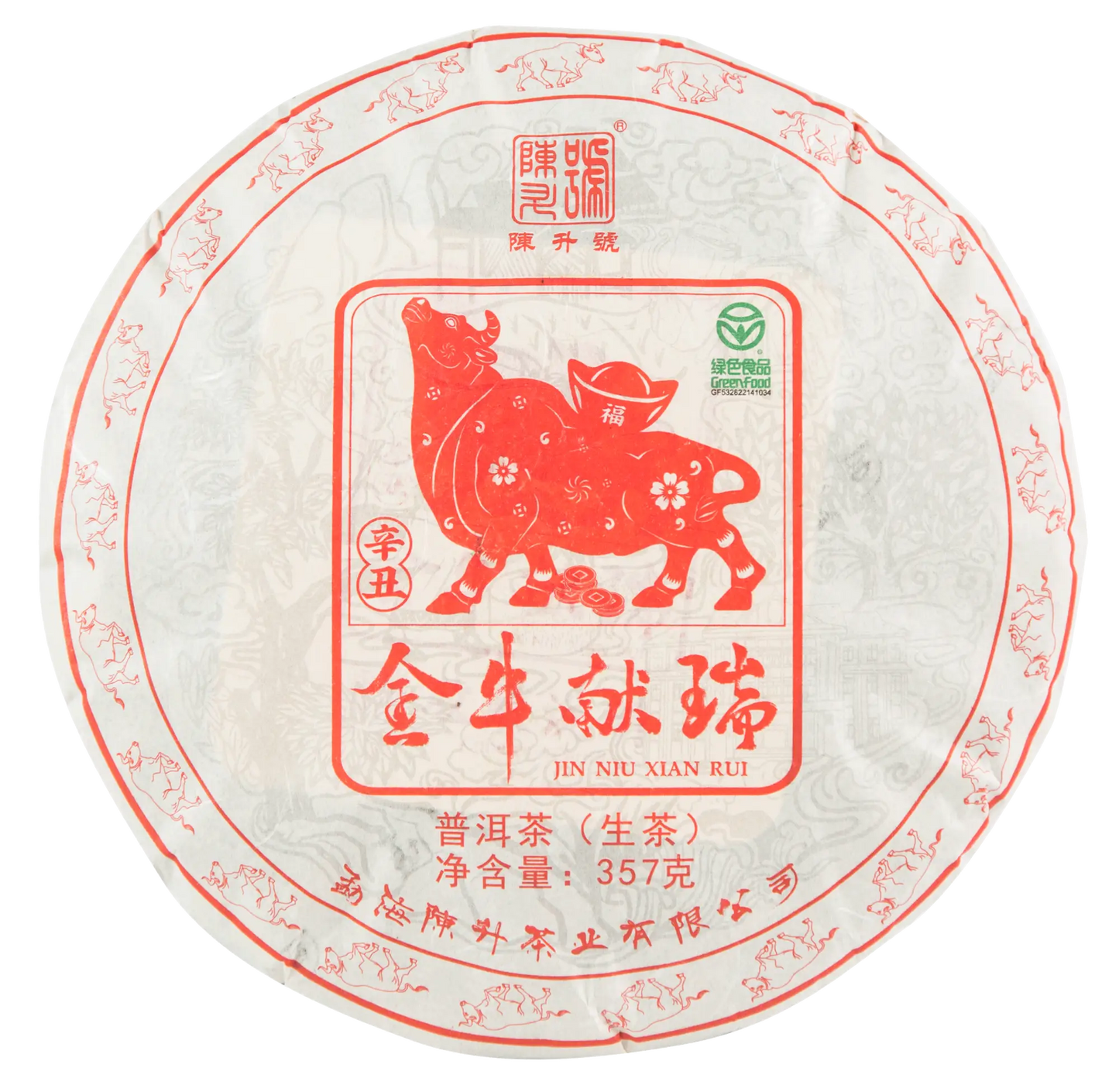 Puer tea cake featuring a red ox design for the 2021 Zodiac Ox Raw Pu-Erh article