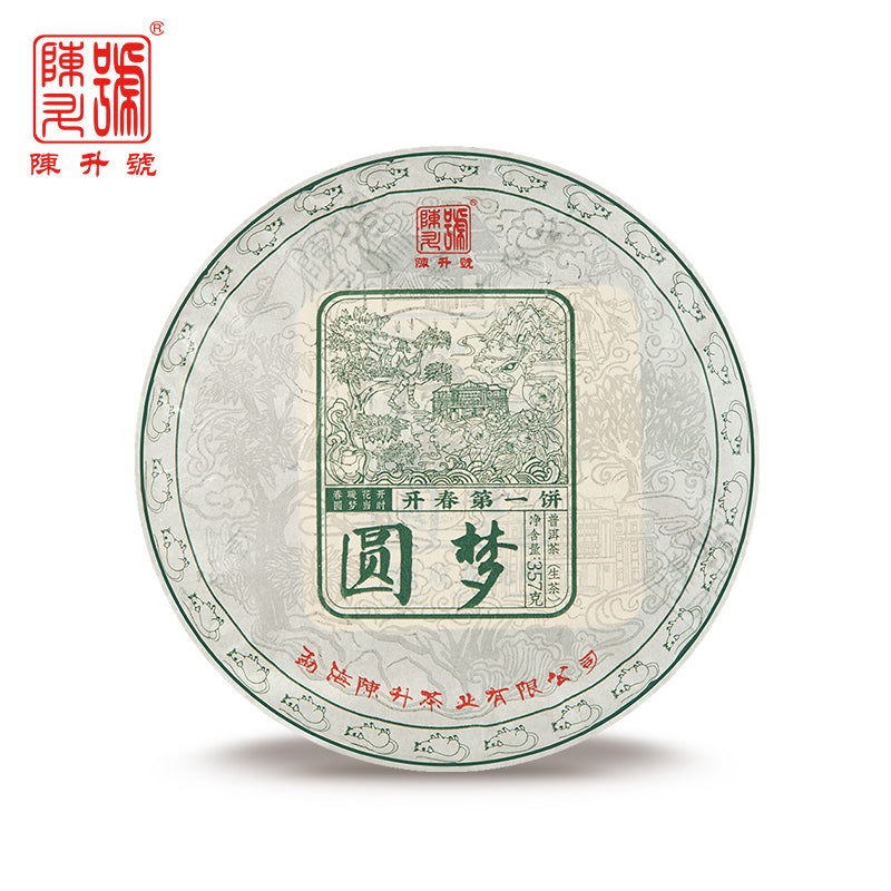 2020, Yuan Meng (圆梦) Raw Pu'er, Officially launched