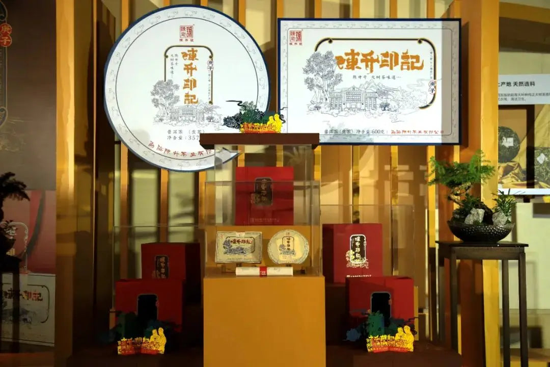 Tea product display celebrating the 13th anniversary of Chen Sheng Hao tea brand
