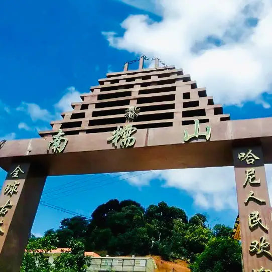 Brown tiered rectangular archway at Nan Nuo Base in Chen Sheng Hao article
