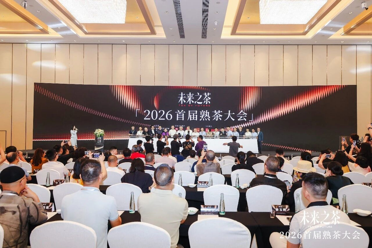 Main stage of the 2026 First Ripe Tea Conference in Guangzhou