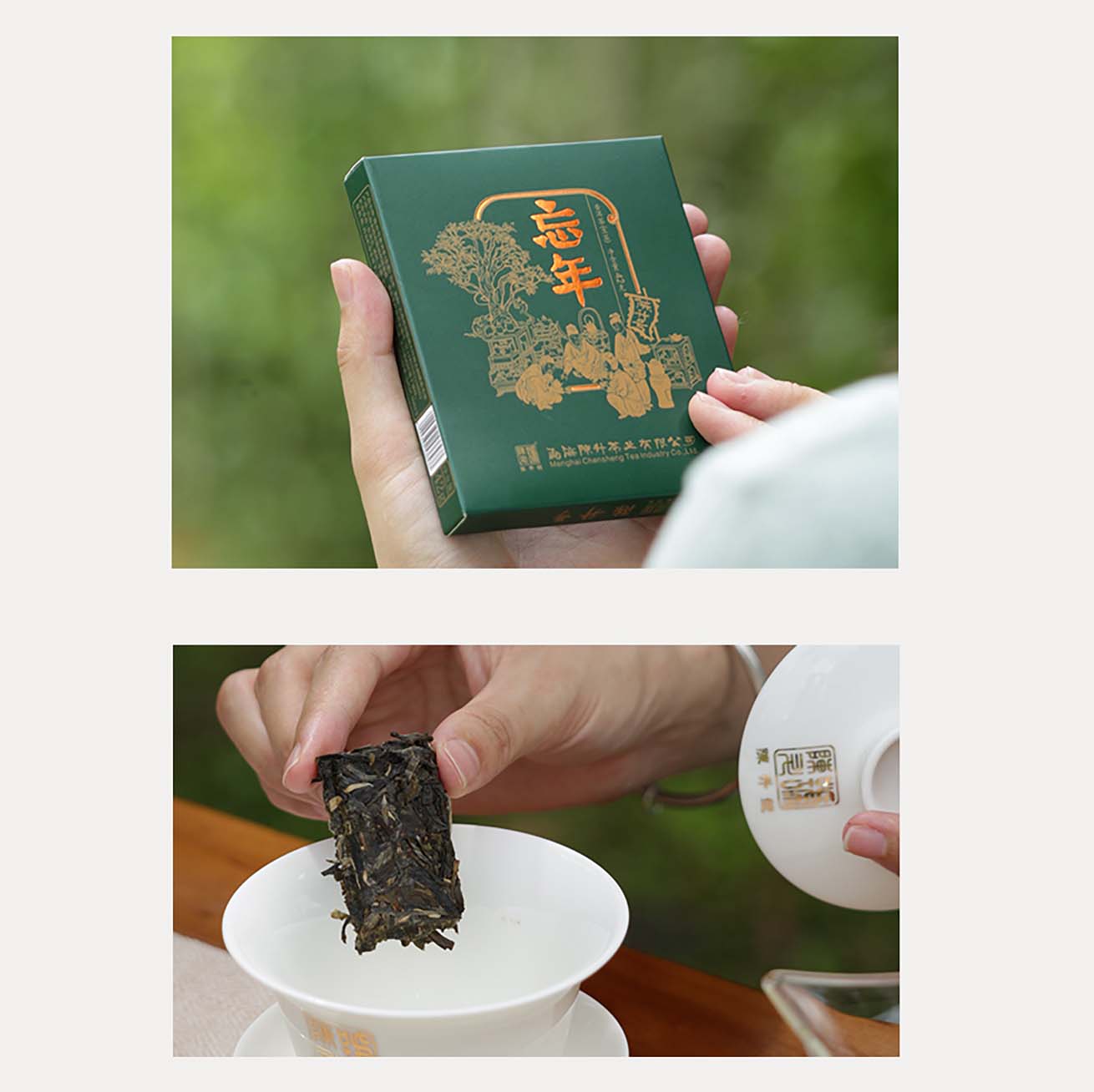 
                  
                    2023 Wang Nian Raw Pu-erh Tea (Mid-Autumn Festival Limited Edition)
                  
                