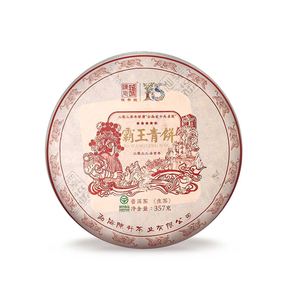 2022 Emperor Raw Pu-erh Tea - 357g - Pu Erh Tea