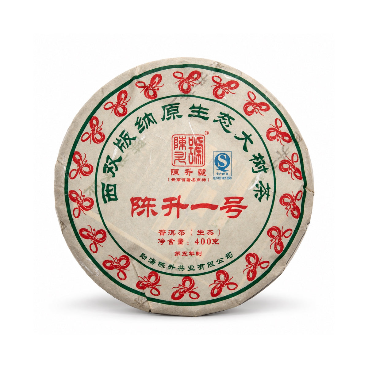 2013 Chen Sheng Yi Hao Raw Pu-erh Tea — 400g wrapped tea cake on a white background