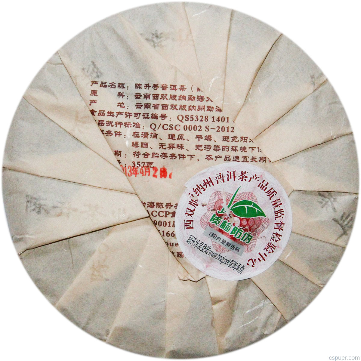 2013 Chen Yun Ripe Pu-erh Tea - 357g - Pu Erh Tea