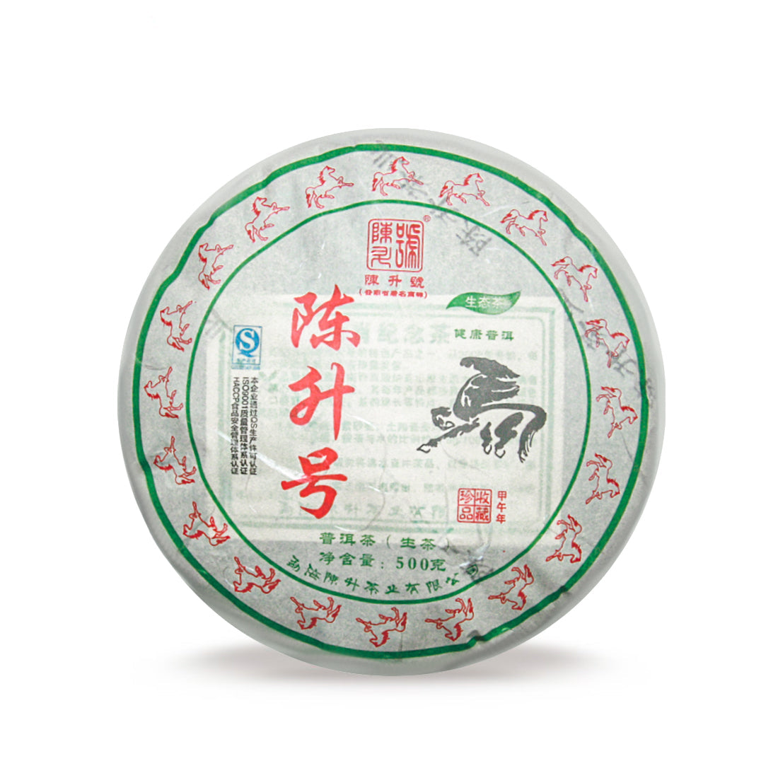 2014 Zodiac Horse Raw Pu-erh Tea - 500g - Pu Erh Tea