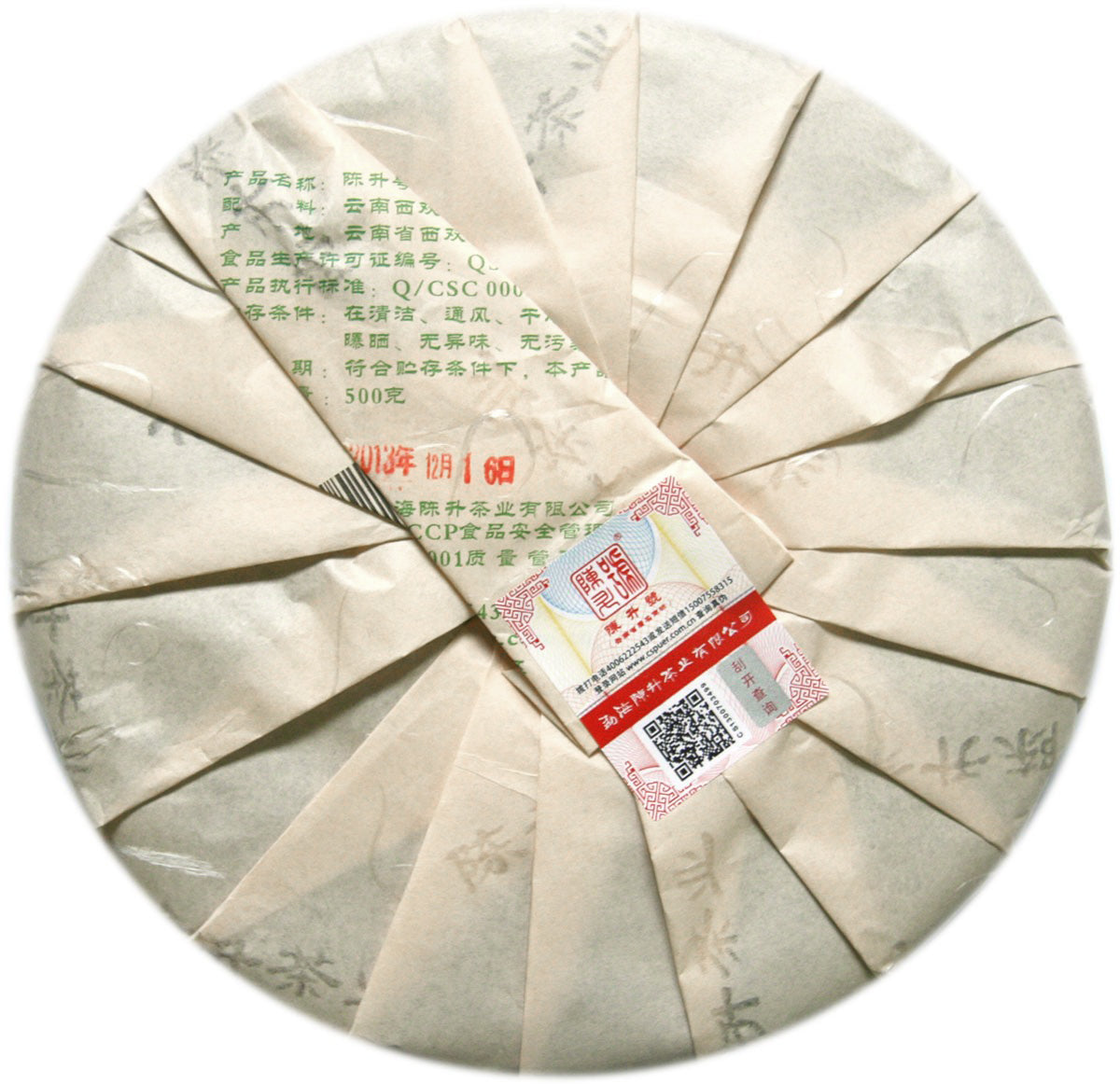 2014 Zodiac Horse Raw Pu-erh Tea - Pu Erh Tea