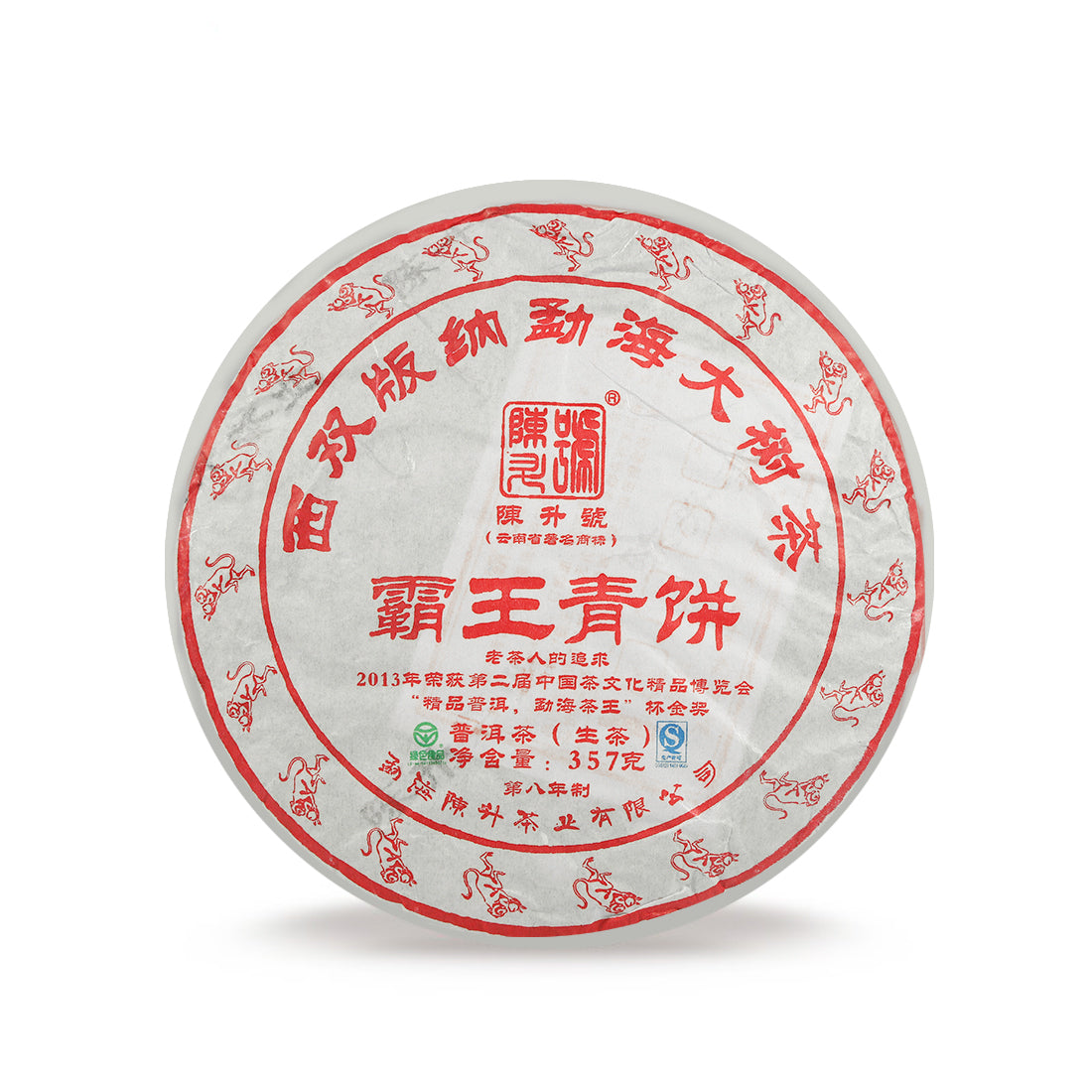 
                  
                    2016 Emperor Raw Pu-erh Tea - 357g - Pu Erh Tea
                  
                
