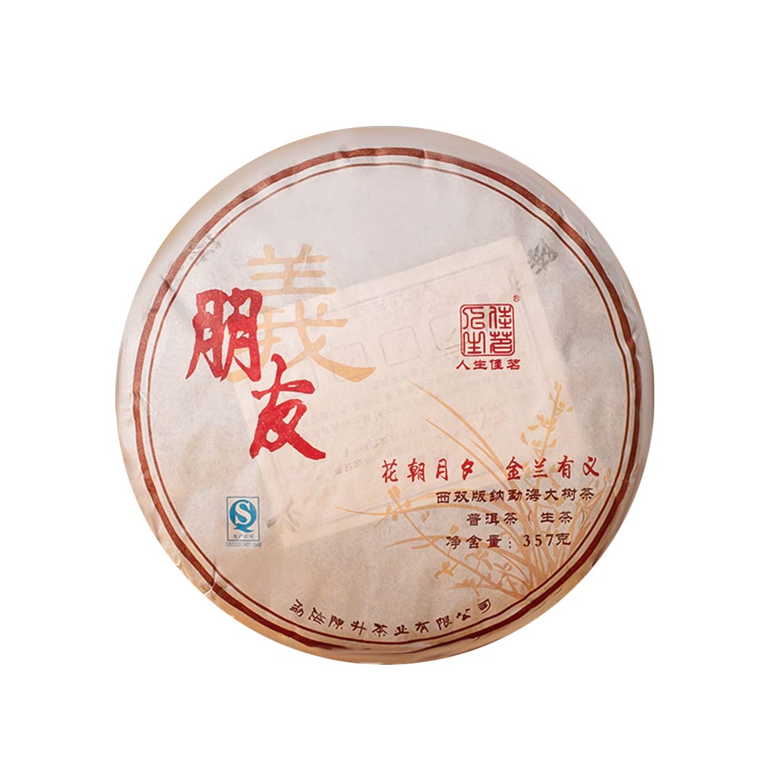 2016 Peng You Yi Raw Pu-erh Tea - 357g - Pu Erh Tea