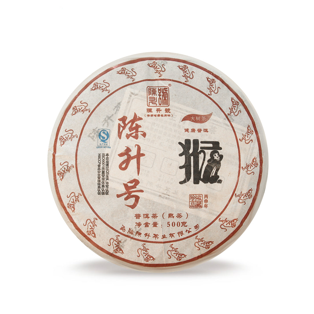 2016 Zodiac Monkey Ripe Pu erh Tea 500g Pu Erh Tea