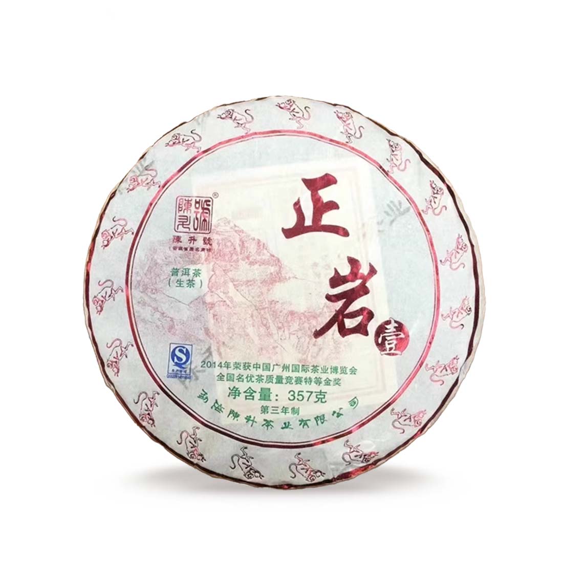 2016 Zheng Yan No.1 Raw Pu-erh Tea - 357g - Pu Erh Tea