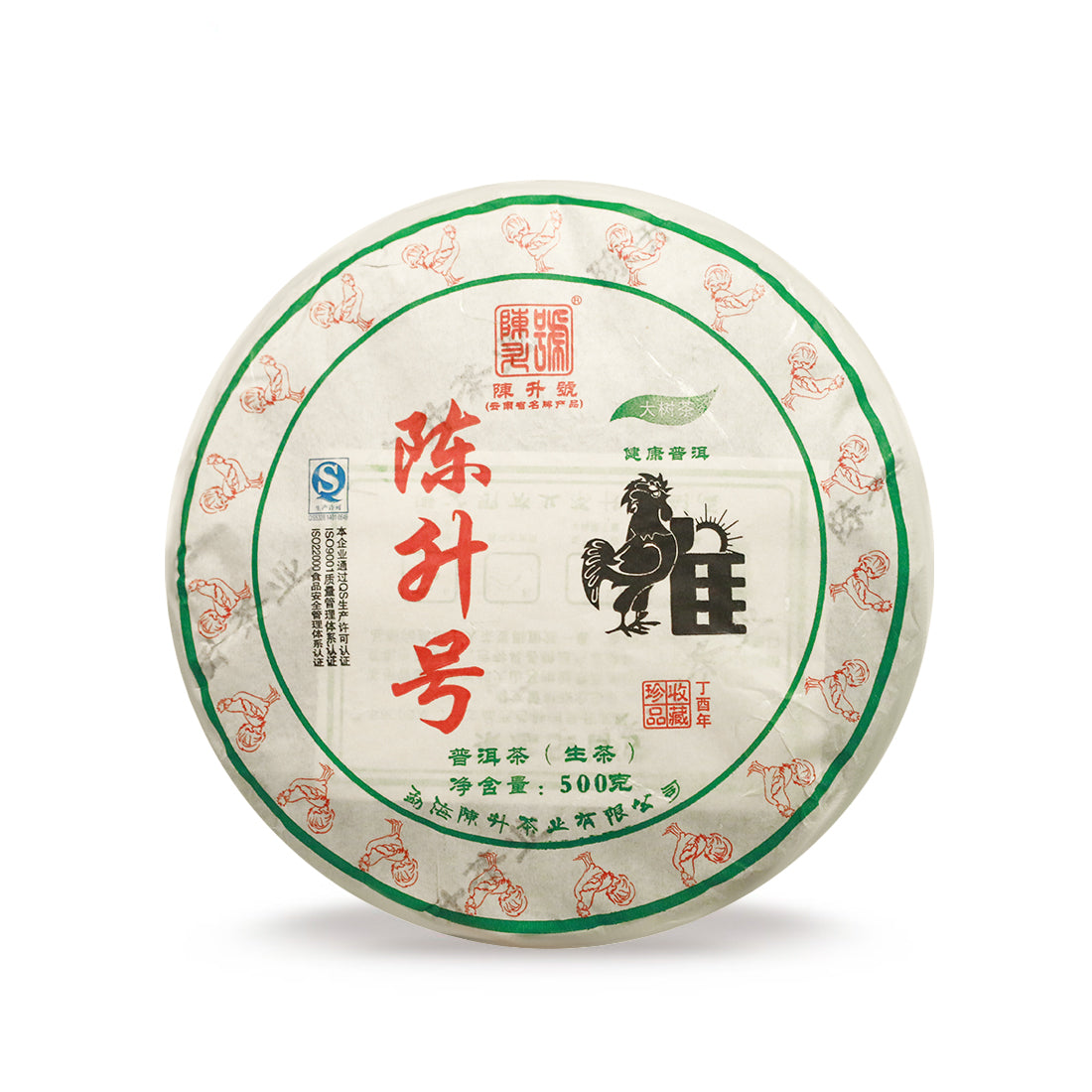 2017 Zodiac Rooster Raw Pu-erh Tea - 500g - Pu Erh Tea