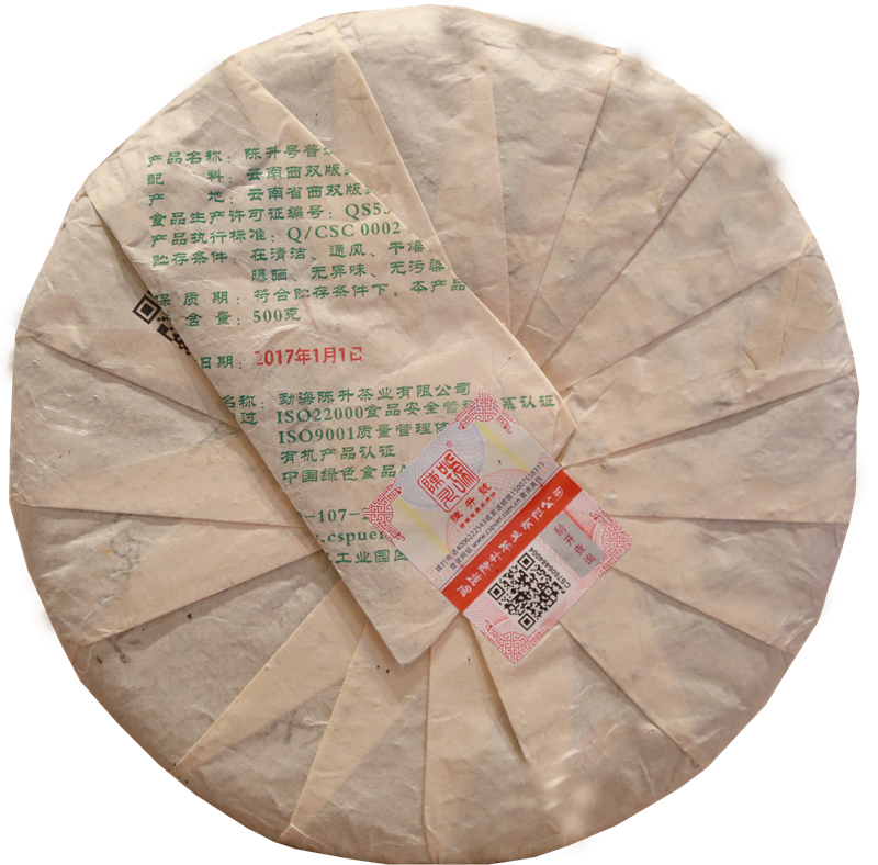 2017 Zodiac Rooster Raw Pu-erh Tea - Pu Erh Tea