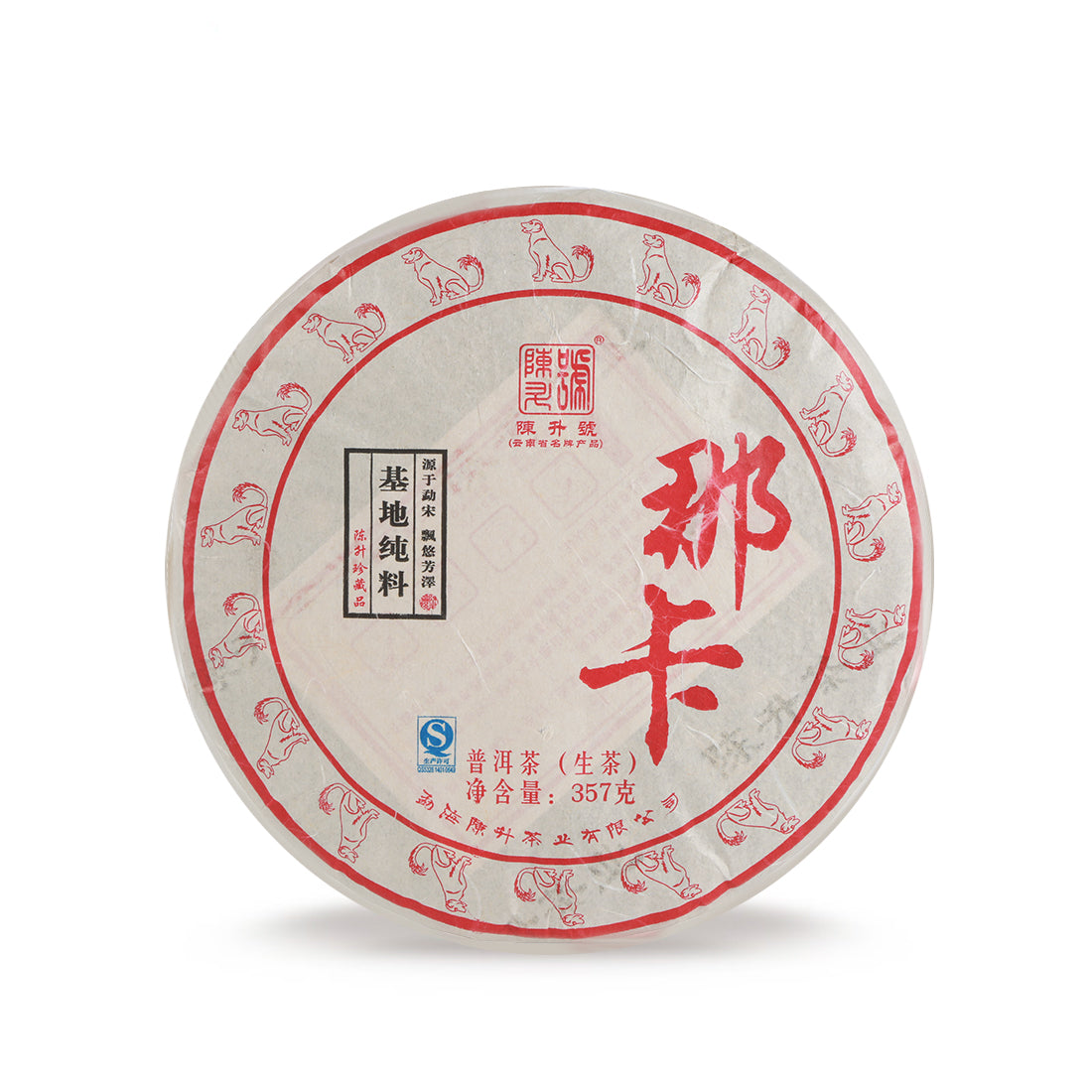 
                  
                    2018 Na Ka Raw Pu-erh Tea - 357g - Pu Erh Tea
                  
                