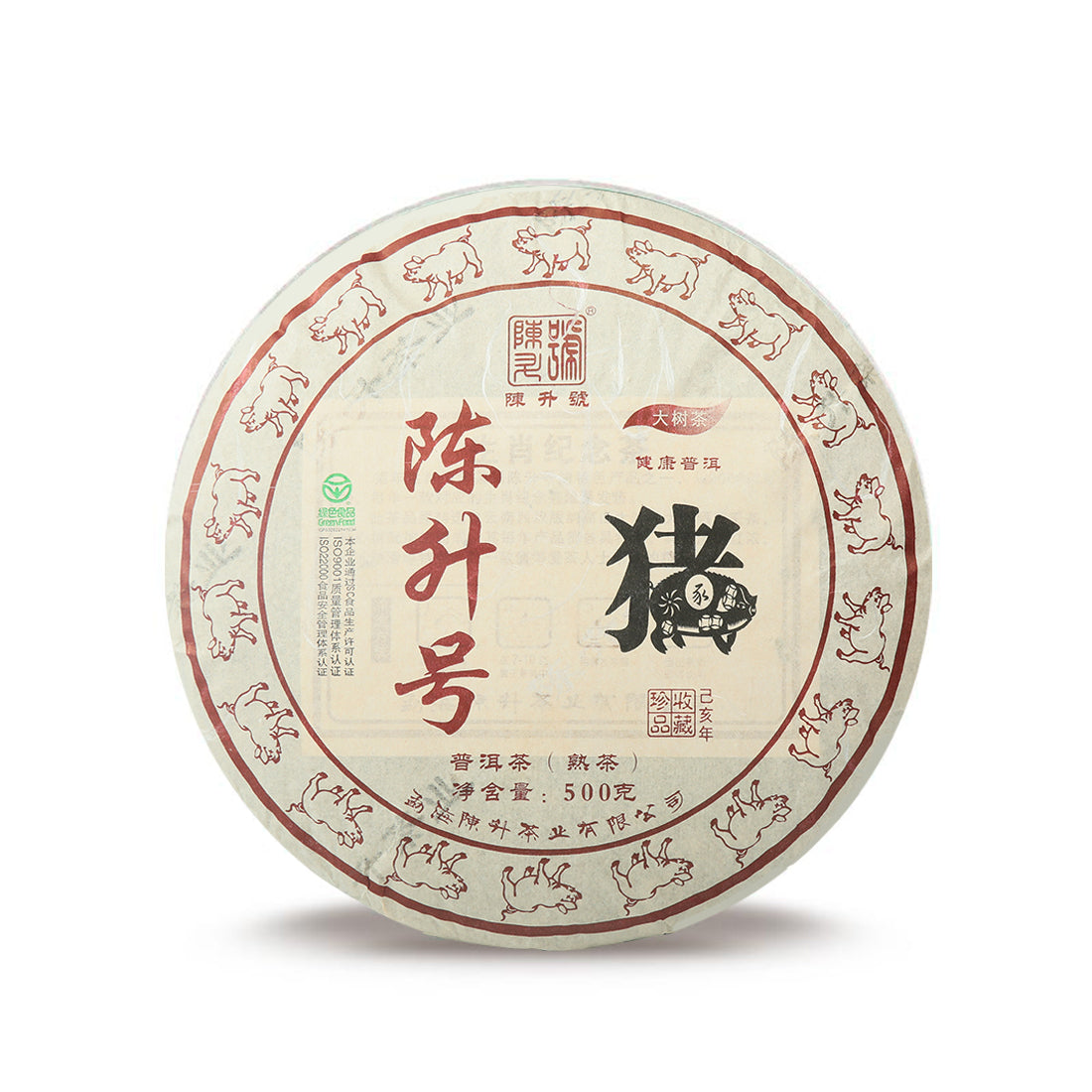 2019 Zodiac Pig Ripe Pu-erh Tea - 500g - Pu Erh Tea