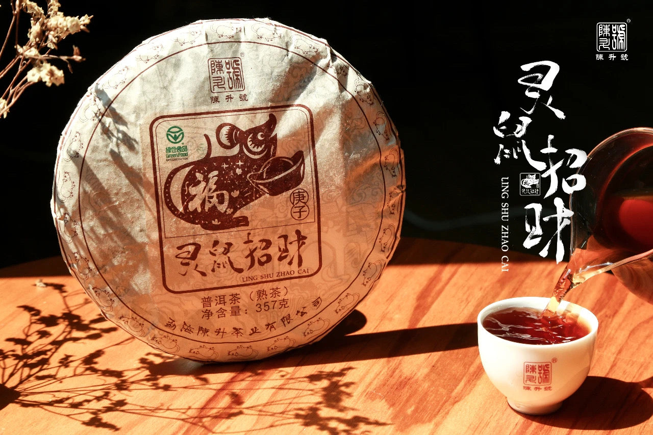 
                  
                    2020 Zodiac Rat Ripe Pu-erh Tea - Pu Erh Tea
                  
                