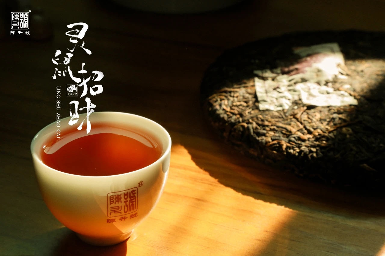
                  
                    2020 Zodiac Rat Ripe Pu-erh Tea - Pu Erh Tea
                  
                