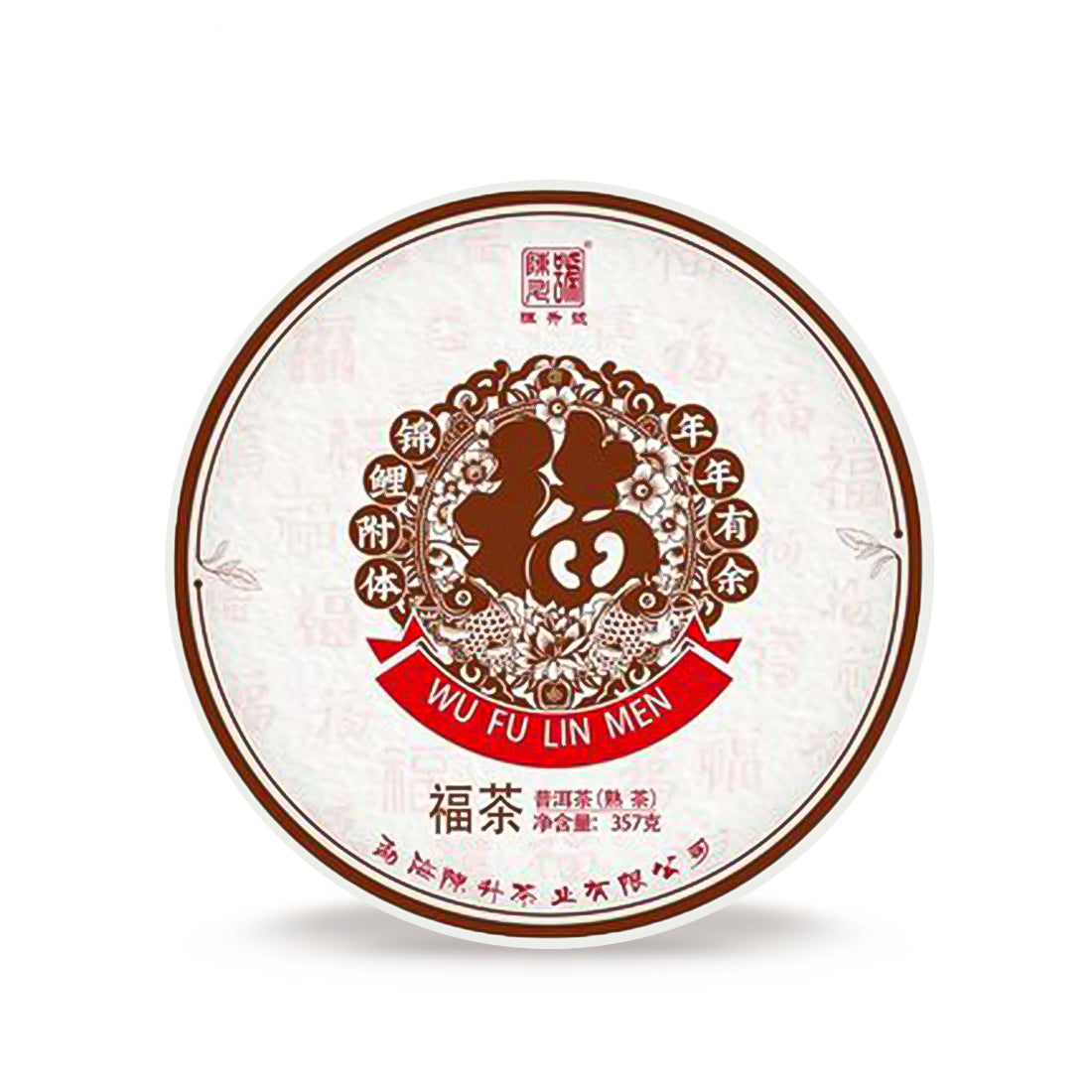 2021 Fu Ripe Pu-erh Tea - 357g - Pu Erh Tea