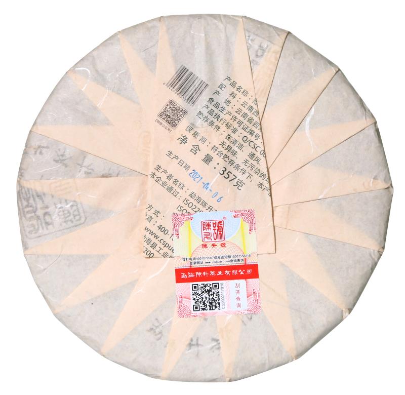 
                  
                    2021 Meng Zhen Raw Pu-erh Tea - 357g - Pu Erh Tea
                  
                