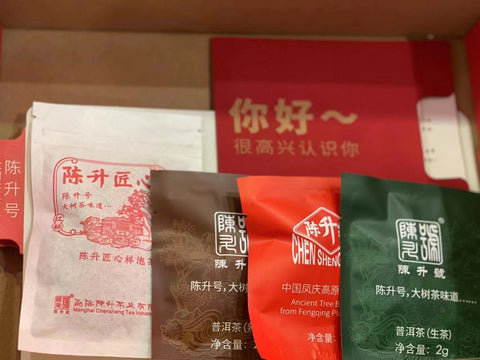 2022 Pu-Erh Tea Sample Box (Free Shipping)