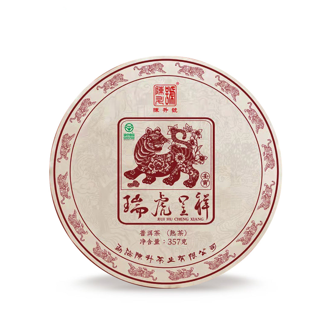 2022 Zodiac Tiger Ripe Pu-erh Tea - 357g - Pu Erh Tea
