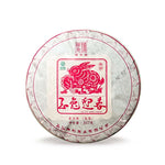 2023 Zodiac Rabbit Raw Pu-erh Tea - 357g - Pu Erh Tea