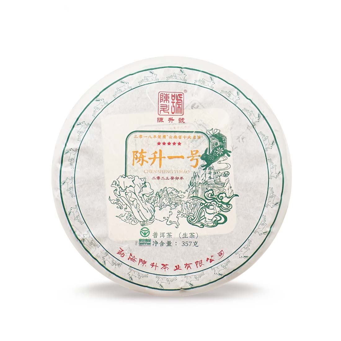 2023 Chen Sheng #1 Raw Pu-erh Tea - 357g - Pu Erh Tea