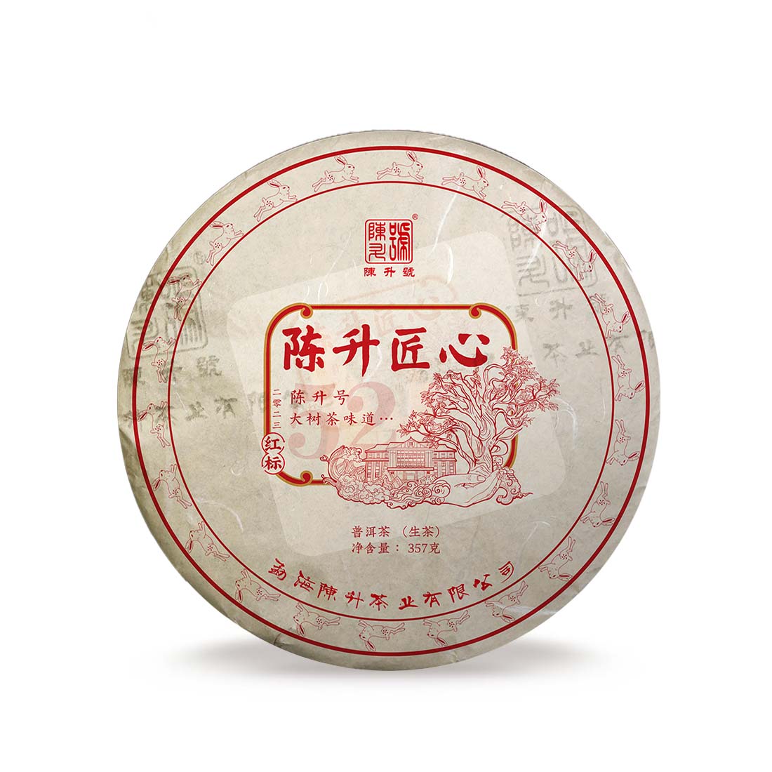 2023 Chen Sheng Jiang Xin Raw Pu-erh Tea - 357g - Pu Erh Tea