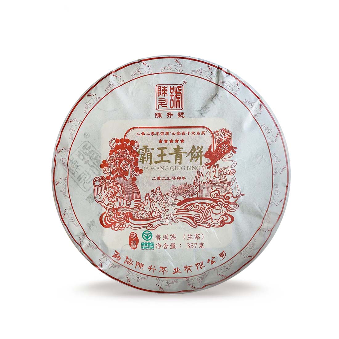 2023 Emperor Raw Pu-erh Tea - 357g - Pu Erh Tea