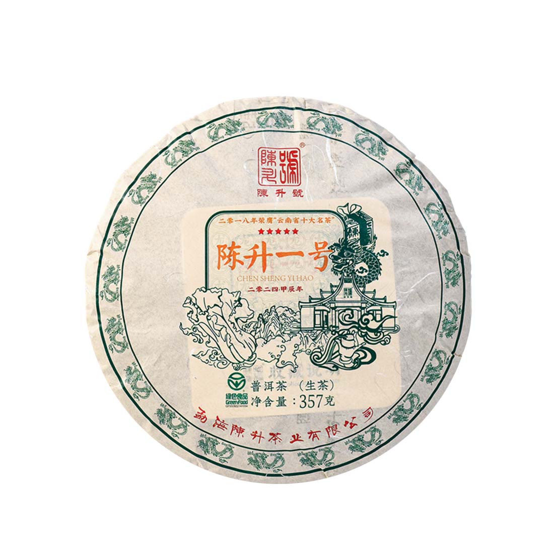 2024 Chen Sheng #1 Raw Pu-erh Tea - 357g - Pu Erh Tea