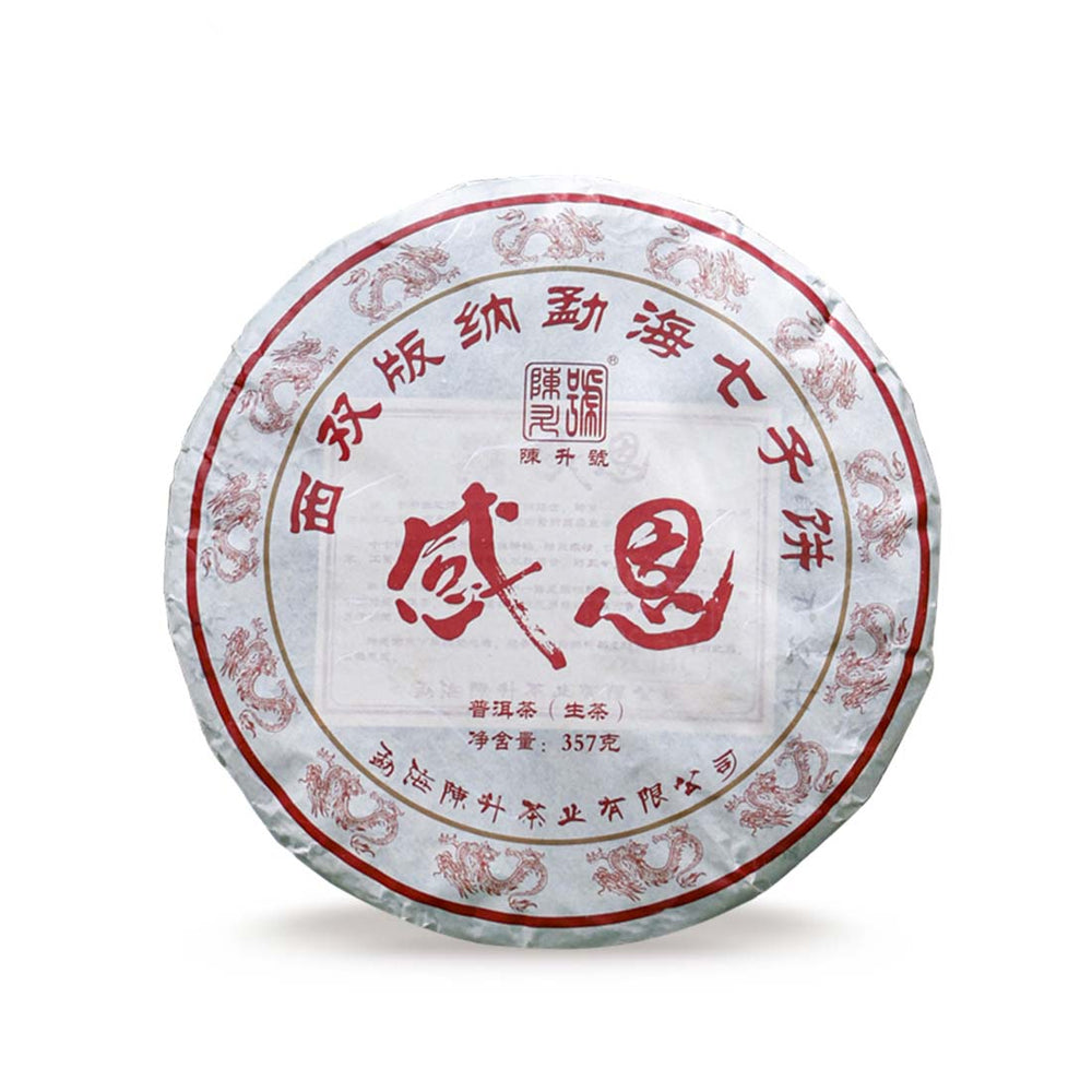 2024 Gan En Raw Pu-erh Tea - 357g - Pu Erh Tea