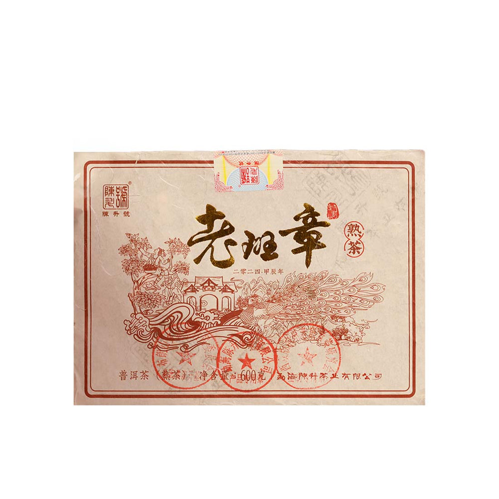 
                  
                    2024 Lao Ban Zhang Ripe Pu-erh Tea - Pu Erh Tea
                  
                