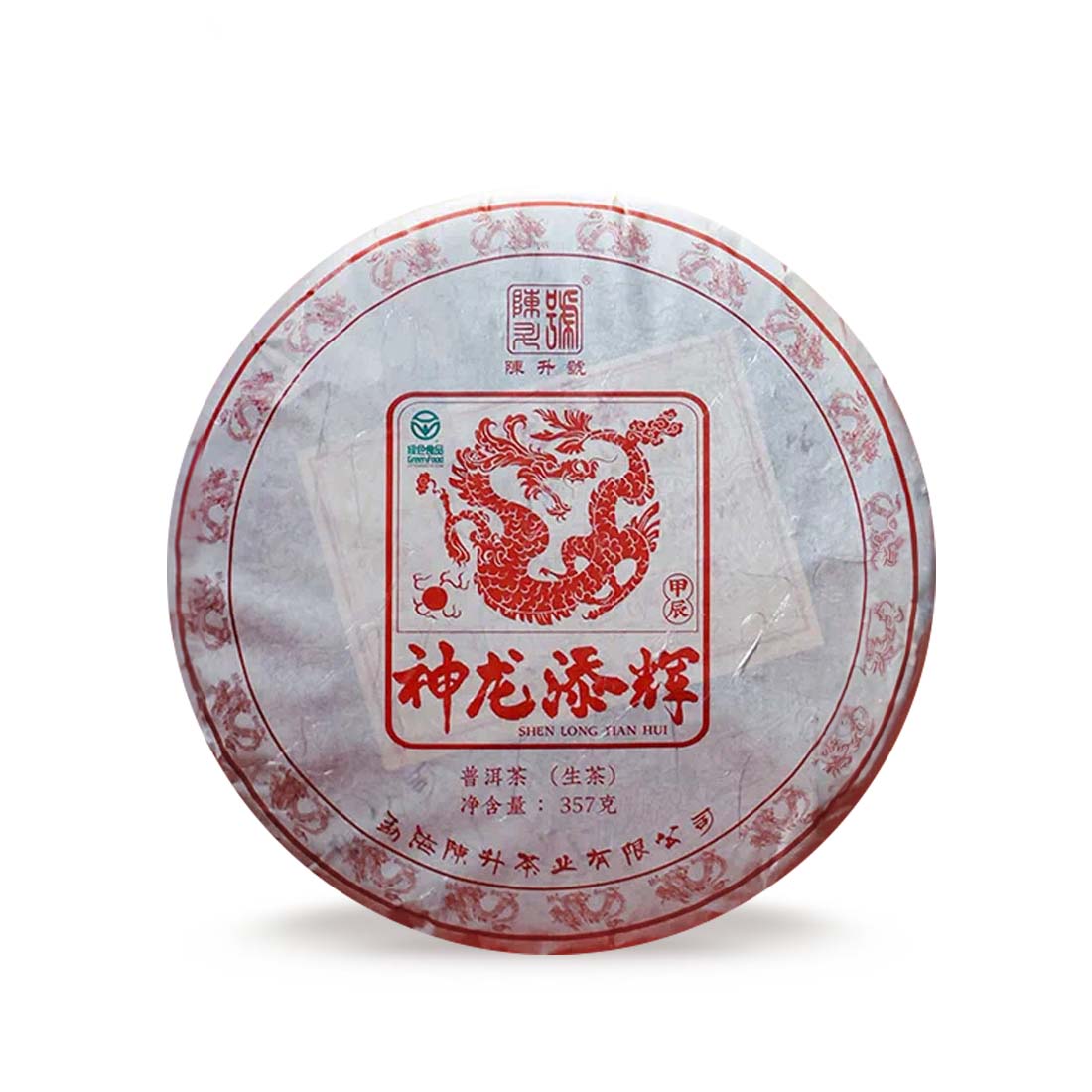 2024 Zodiac Dragon Raw Pu-erh Tea - 357g - Pu Erh Tea