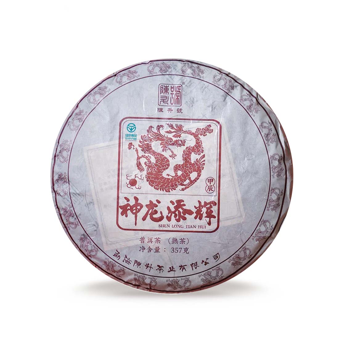 2024 Zodiac Dragon Ripe Pu-erh Tea - 357g - Pu Erh Tea