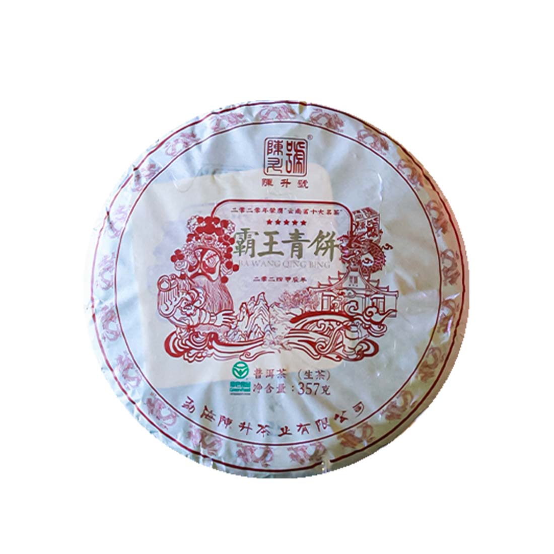 2024 Emperor Raw Pu-erh Tea - 357g - Pu Erh Tea