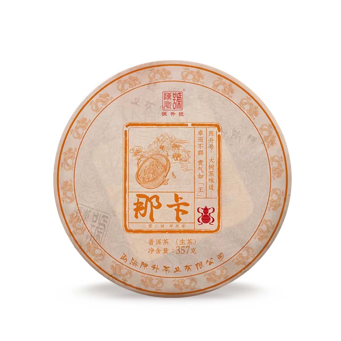 2024 Na Ka Raw Pu-erh Tea - 357g - Pu Erh Tea