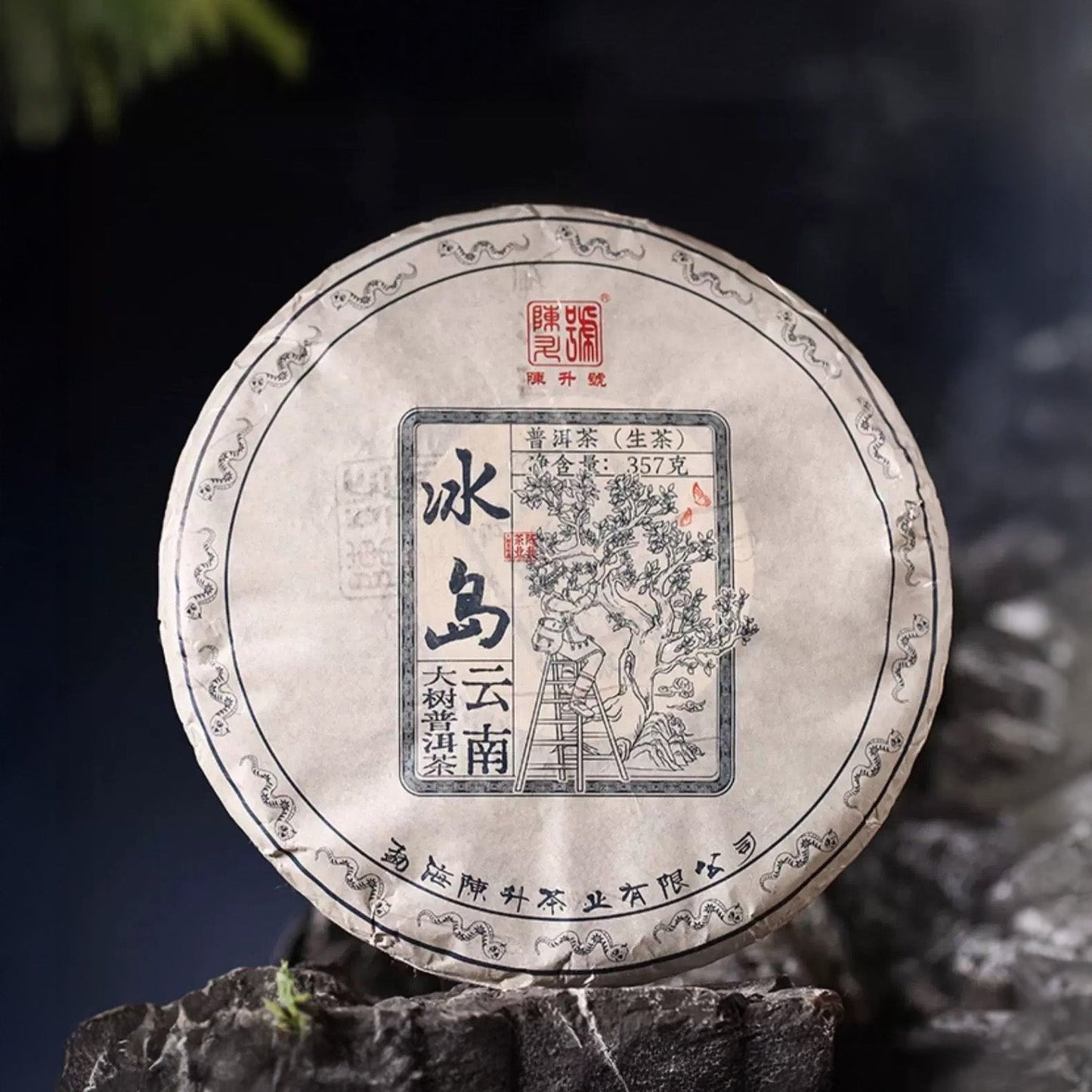 
                  
                    2025 Bing Dao Raw Pu-erh Tea - 357g - Pu Erh Tea
                  
                