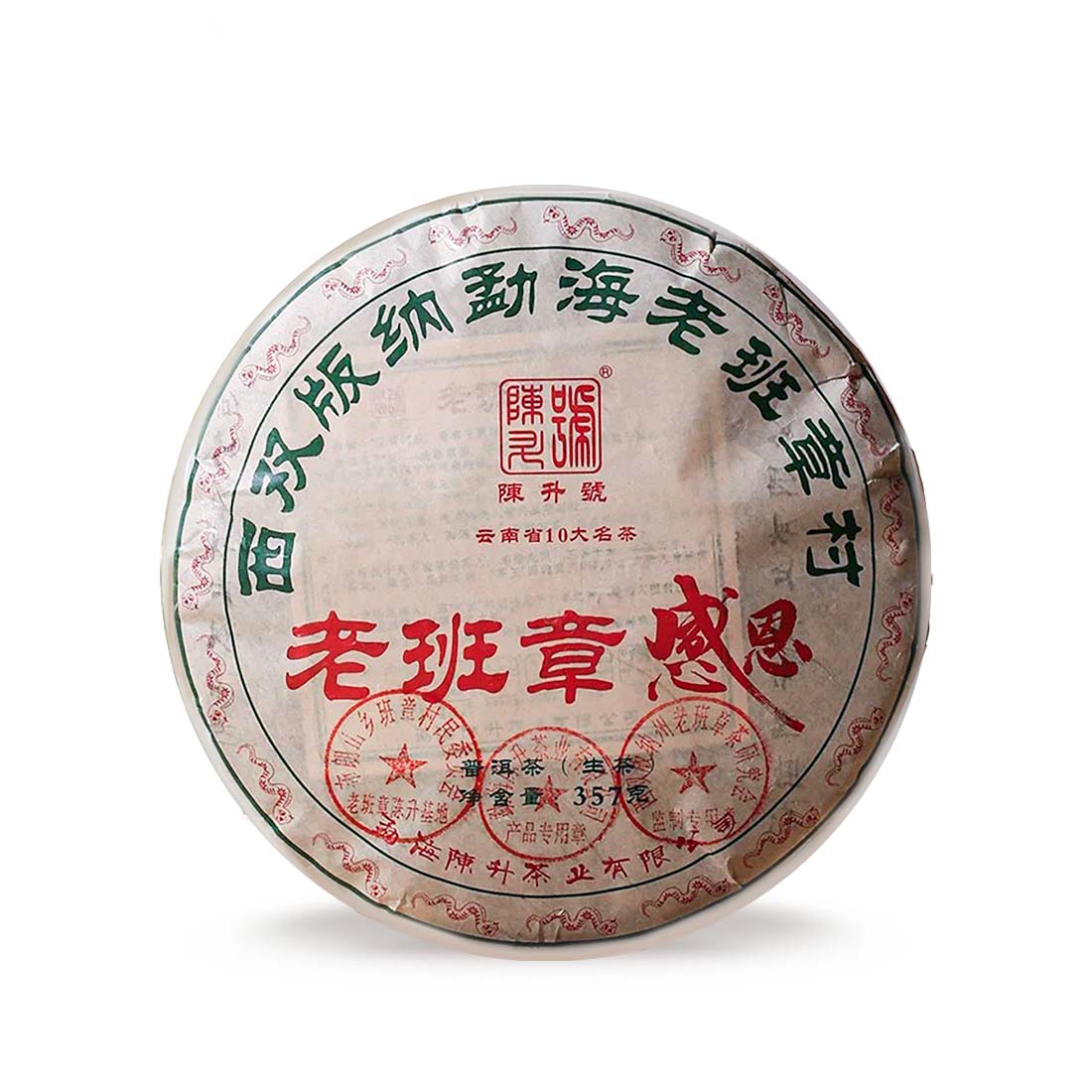 2025 Lao Ban Zhang Gan En Raw Pu erh Tea 357g 357g Pu Erh Tea