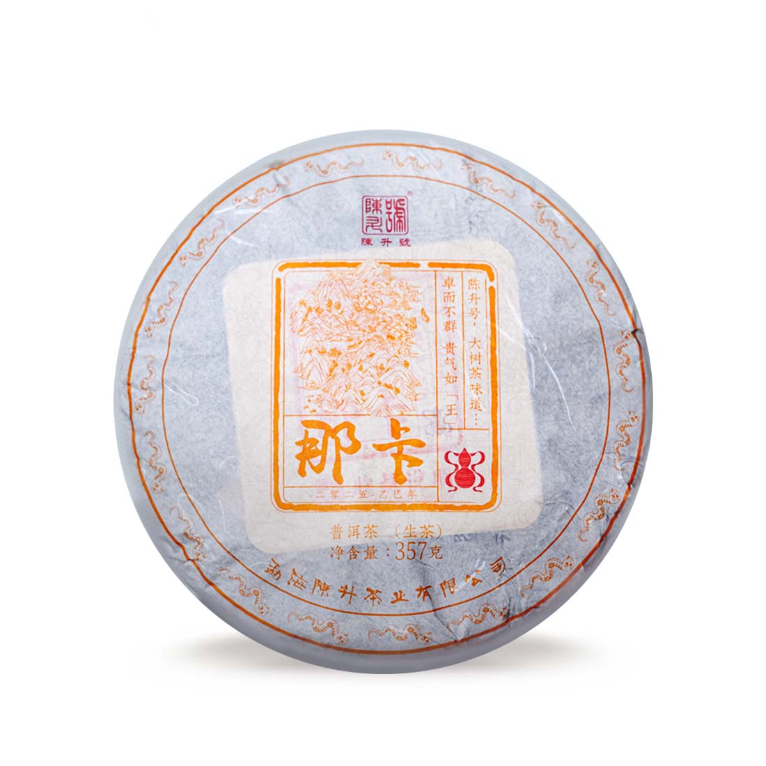 2025 Na Ka Raw Pu erh Tea 357g Pu Erh Tea