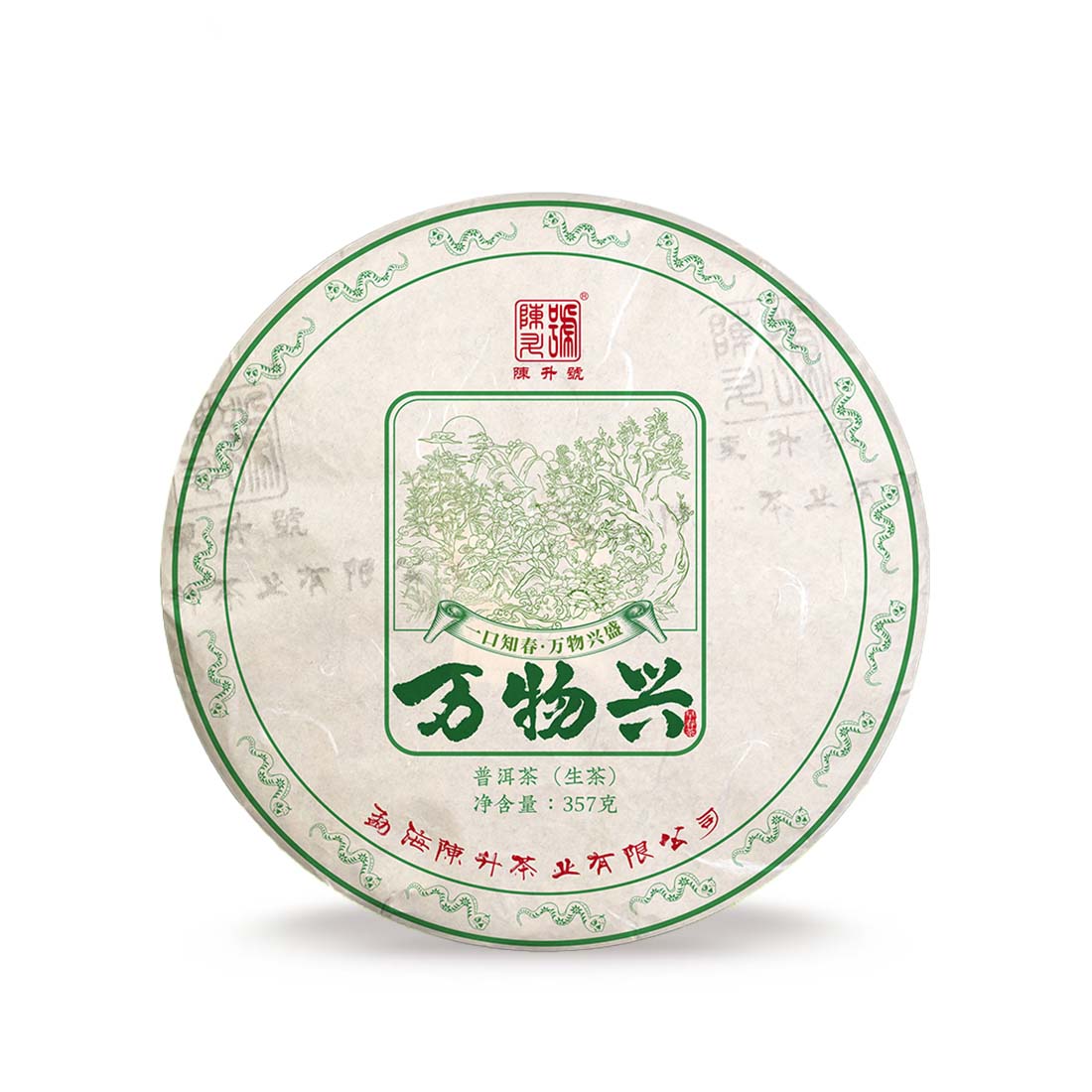 2025 Wan Wu Xing Raw Pu erh Tea 357g Pu Erh Tea
