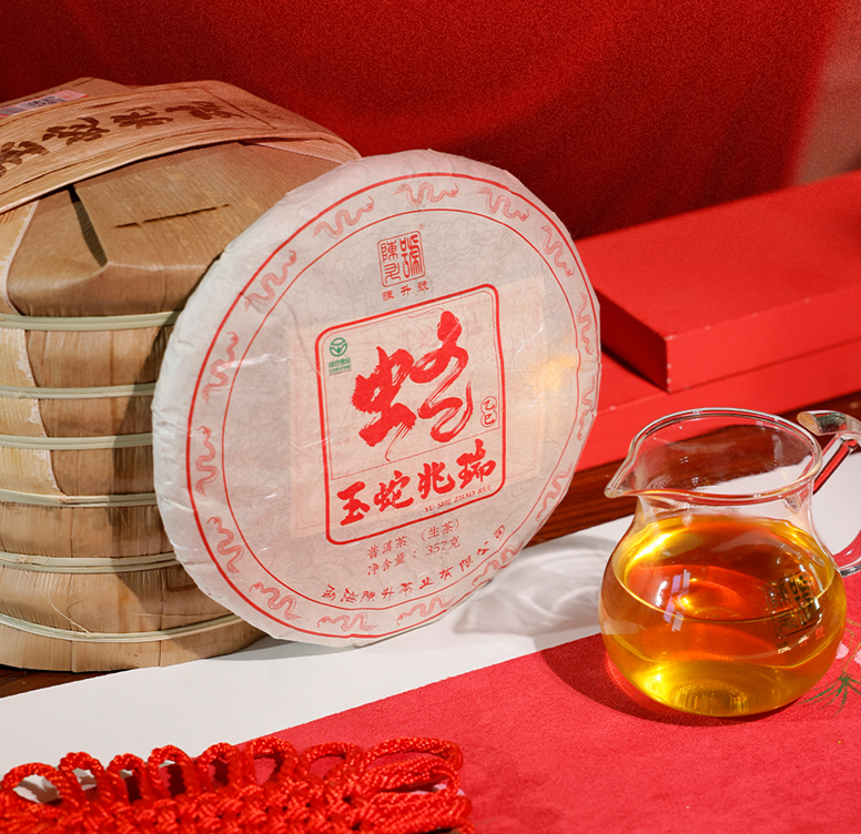 
                  
                    2025 Zodiac Snake Raw Pu-erh Tea - 357g - Pu Erh Tea
                  
                