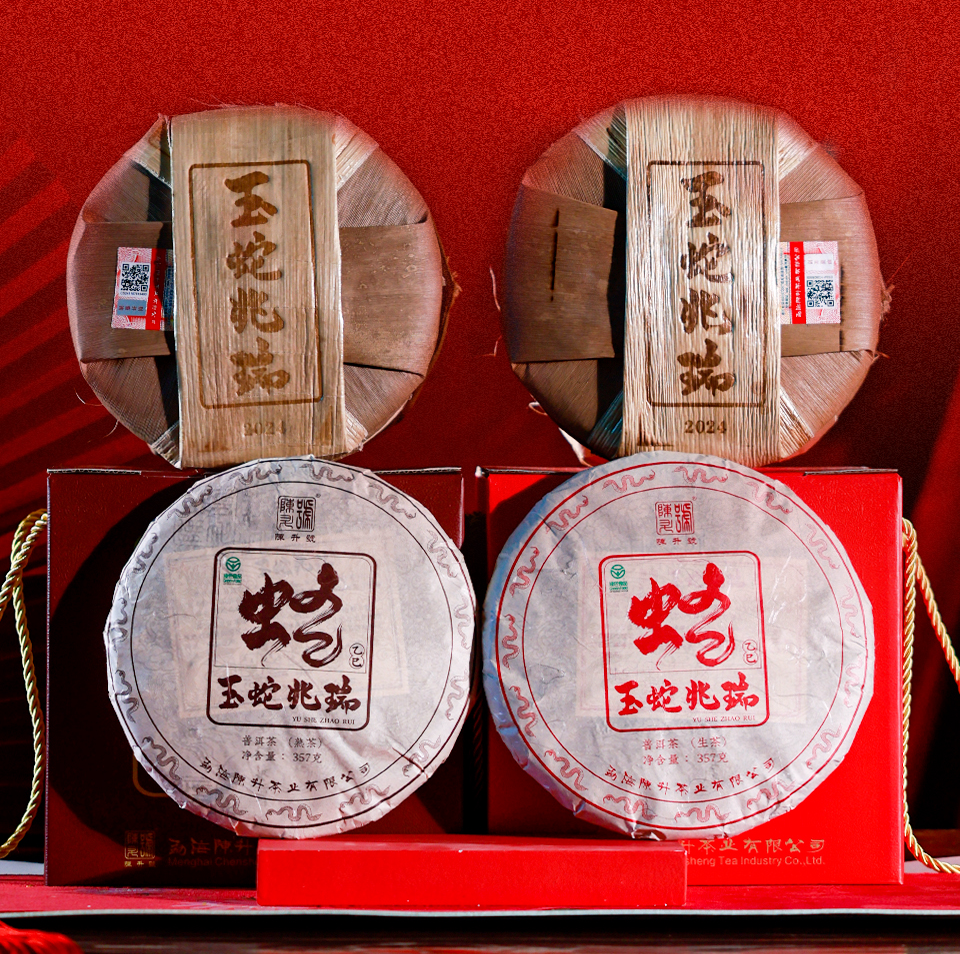 
                  
                    2025 Zodiac Snake Ripe Pu-erh Tea - 357g - Pu Erh Tea
                  
                