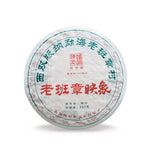 2025 Lao Ban Zhang - Ying Xiang Raw Pu-erh Tea