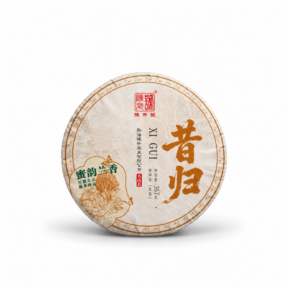 2026 Xi Gui raw Pu-erh 357g tea cake on a white background