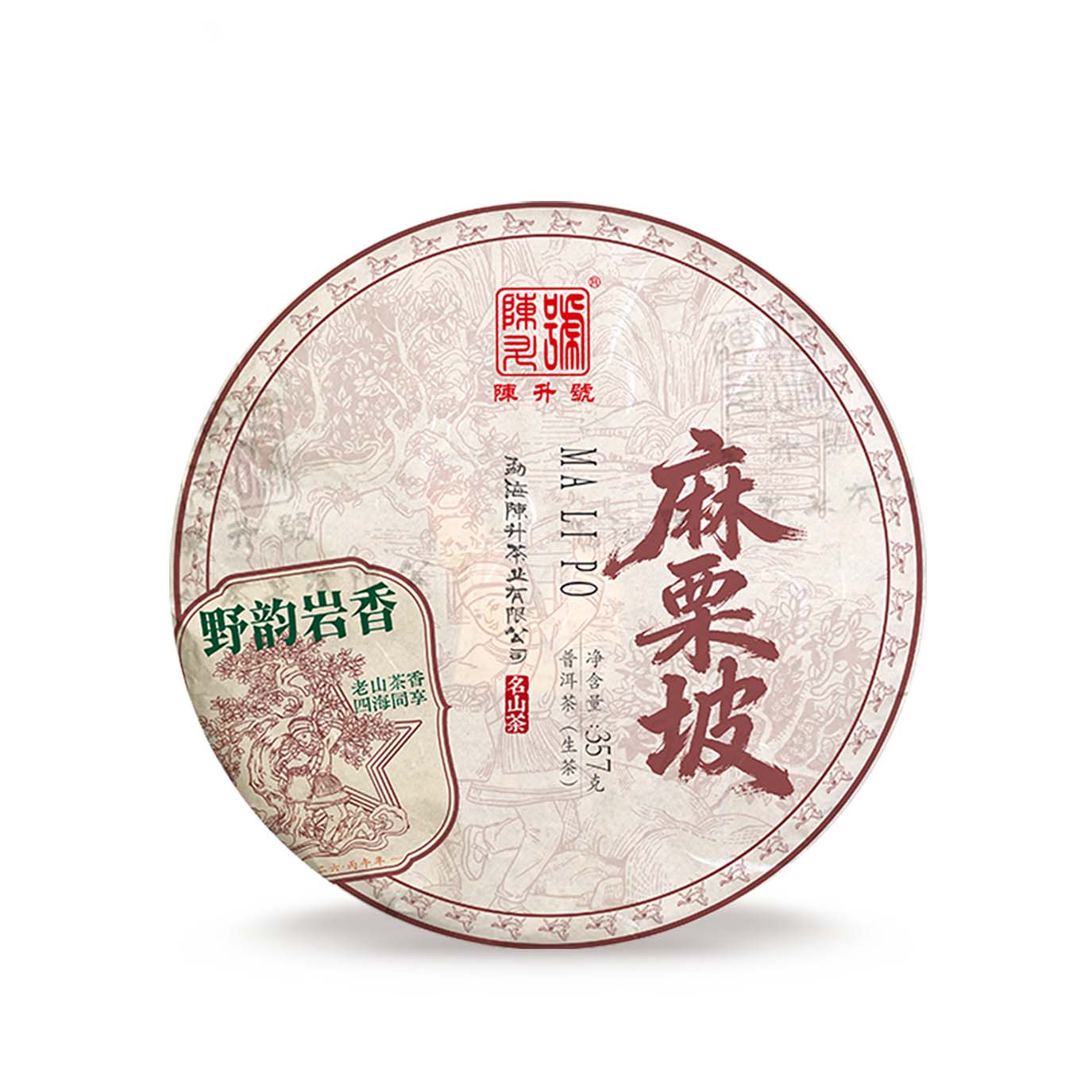 
                  
                    2026 Ma Li Po Raw Pu-erh Tea
                  
                