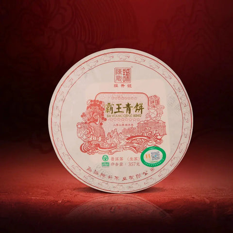 Pu Erh Tea and Its Role in Traditional Chinese Medicine